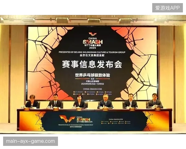 WTT大满贯首钢园开幕：中国羽球梦想的新起点